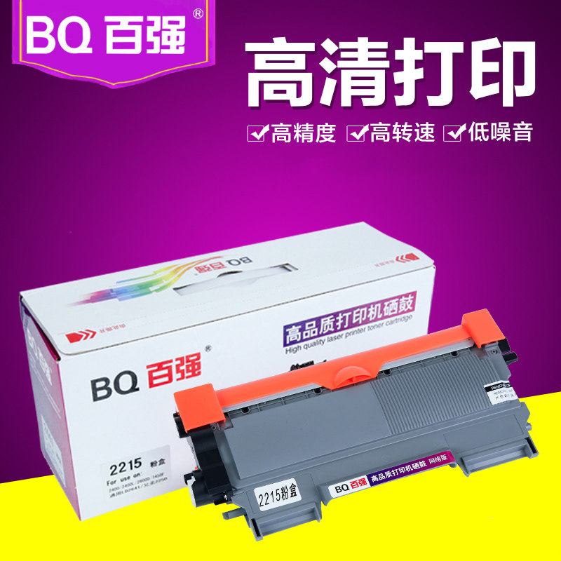 易加粉MFC7360适用兄弟TN-2215粉盒DR2250硒鼓7470D 7057墨盒包邮