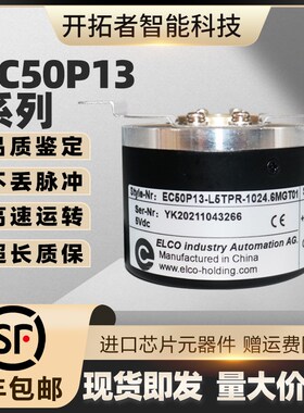 广数宜科EC50P13T-L5TPR-1024.6MGT01/03电机编码器 ZJY208A 5000