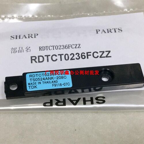 原装 夏普 MX 850 950 1100 904 1204 显影仓墨粉浓度传感器 0236