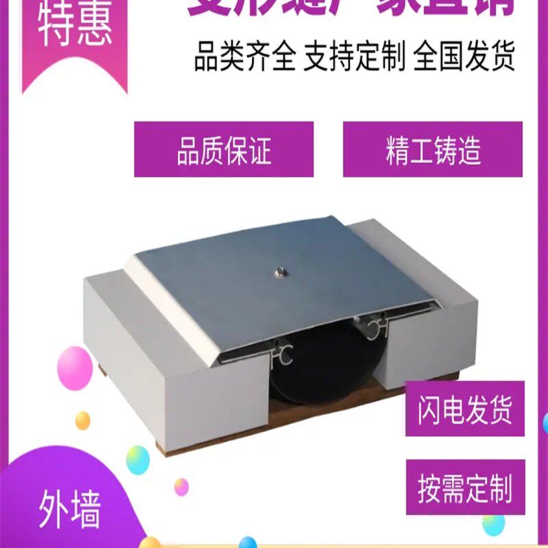 墙面地面抗震变形缝建筑变形缝铝合金盖板不锈钢内墙沉降缝伸缩缝