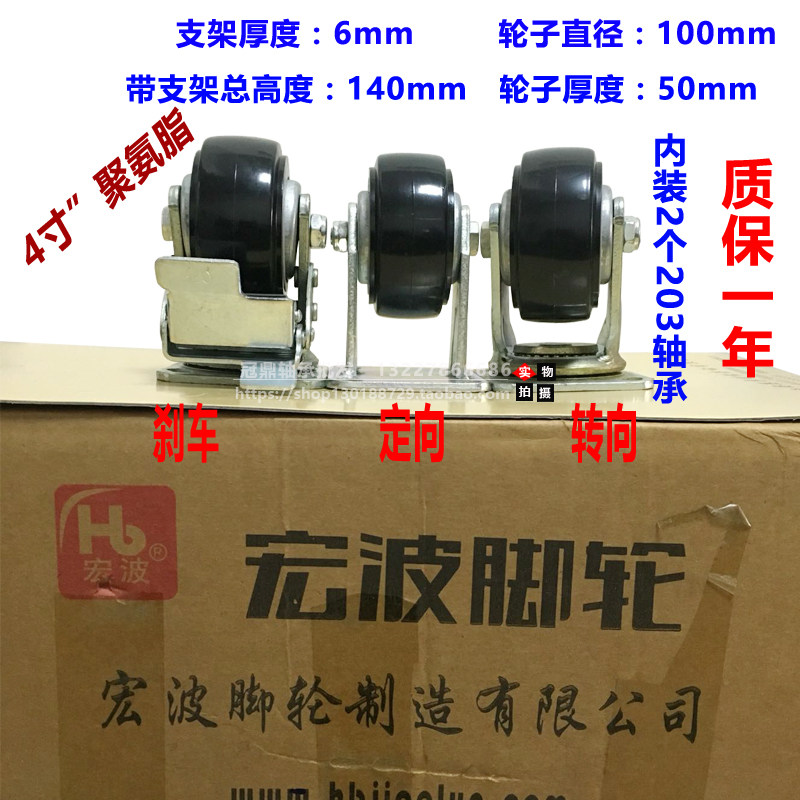 6寸静音聚氨酯轮/4寸5寸8寸手推车轮子/万向轮/工业拖车轮4个1吨