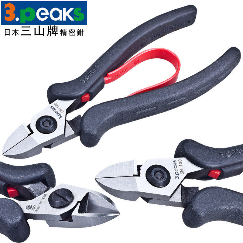 日本3.peaks三山牌斜嘴钳SN-130钢丝钳子进口弹簧加硬水口剪钳5寸