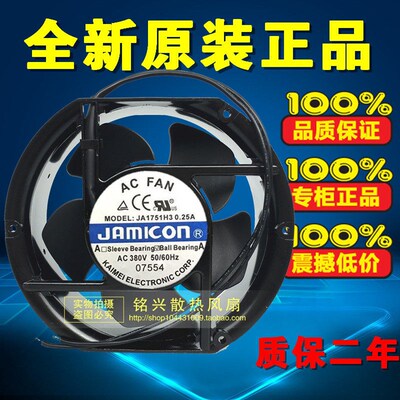 全新原装正品 JAMICON JA1751H3 0.15A 380V 17251 17cm.散热风扇