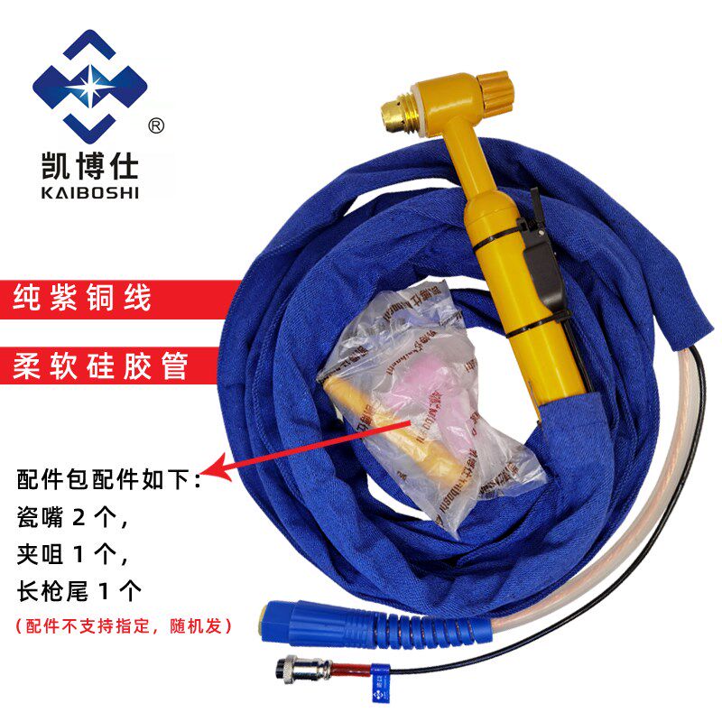 凯博仕QQ300A一体硅胶管氩弧焊枪 带线焊枪\加粗铜线 氩弧焊配件