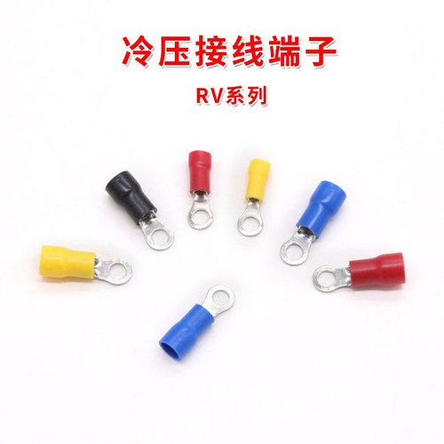 圆形预绝缘端子RV系列 蓝色  O型冷压接线端子铜鼻子 黄铜RV端子