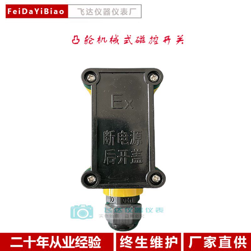 机械式磁翻板液位计报警开关捆绑式双向保持限位磁敏磁控发讯器
