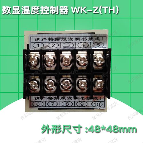数显温度控制器WK-Z(TH)48X48 温控表开关测温仪传感器智能220V