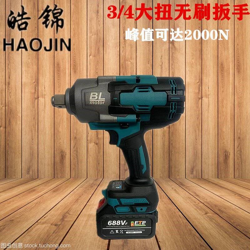 3/4输出轴无刷电动扳手大扭力汽修轮胎拆卸锂电风炮架子工充电式
