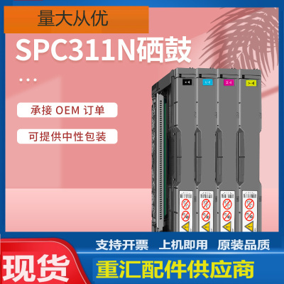 适用理光C312硒鼓SP C231SF C232DN C311N C342 C320墨盒Ricoh