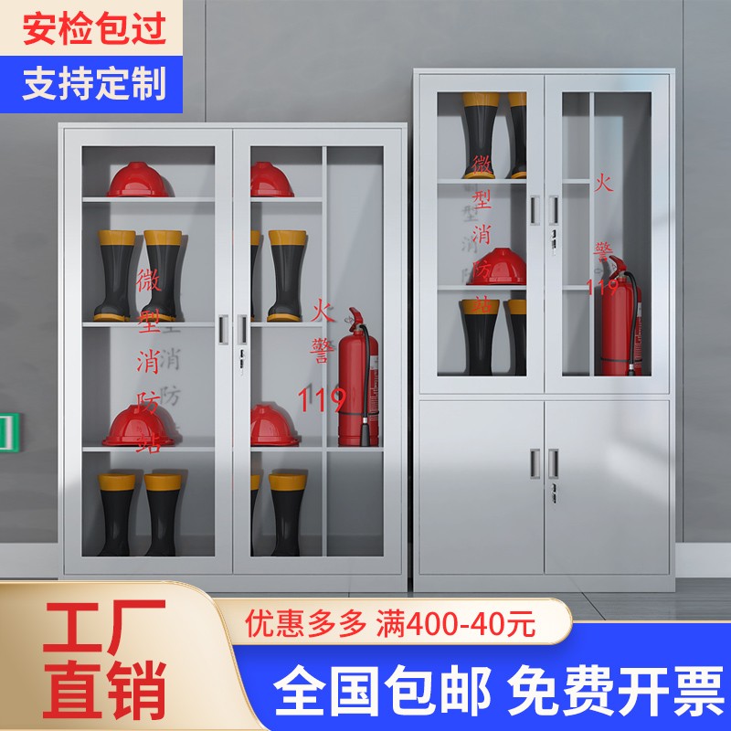 不锈钢消防柜微型消防站全套应急器材箱设备灭火箱工地工具展示柜