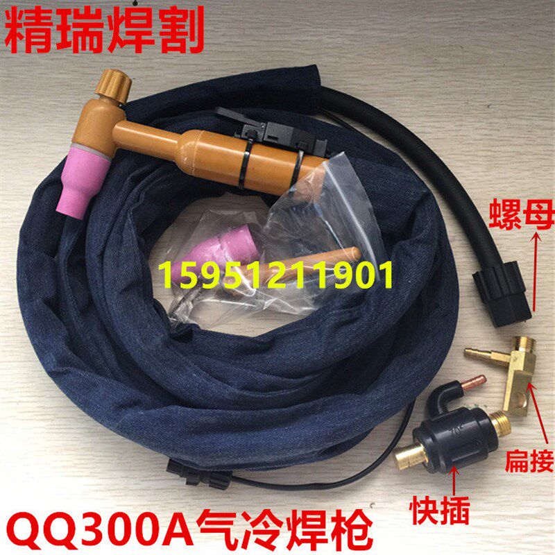 WS/WSM/TIG-200A/250A/300氩弧焊机焊枪QQ-300焊枪 qq300焊把线