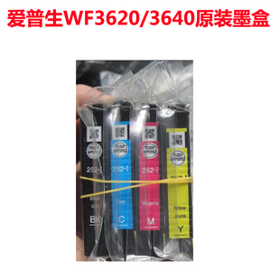原装全新爱普生WF-3620/WF-3640一体打印机拆机墨盒T252墨盒252-1