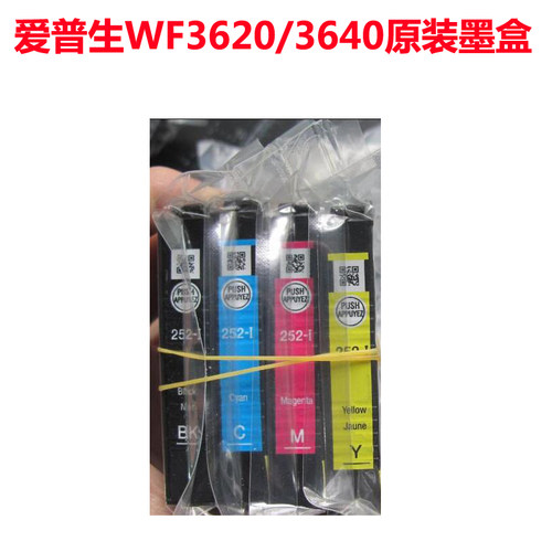 原装全新爱普生WF-3620/WF-3640一体打印机拆机墨盒T252墨盒252-1