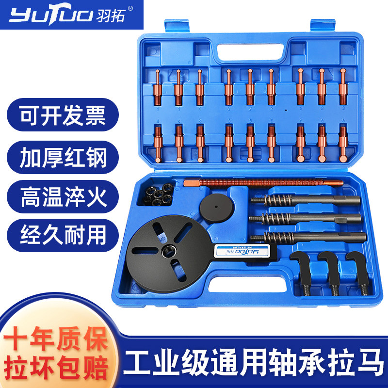 羽拓万能拉马三爪轴承拆卸工具滑锤取出器内外两用拉拔器收割机用