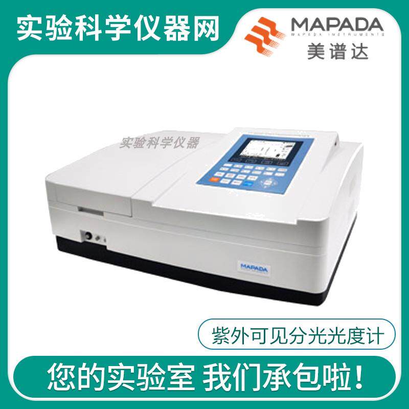 上海美谱达UV-3200紫外可见分光光度计扫描光谱检测仪