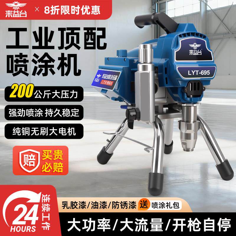 高压无气喷涂机油漆喷漆All乳胶漆专用多功能柱塞式涂料喷漆机