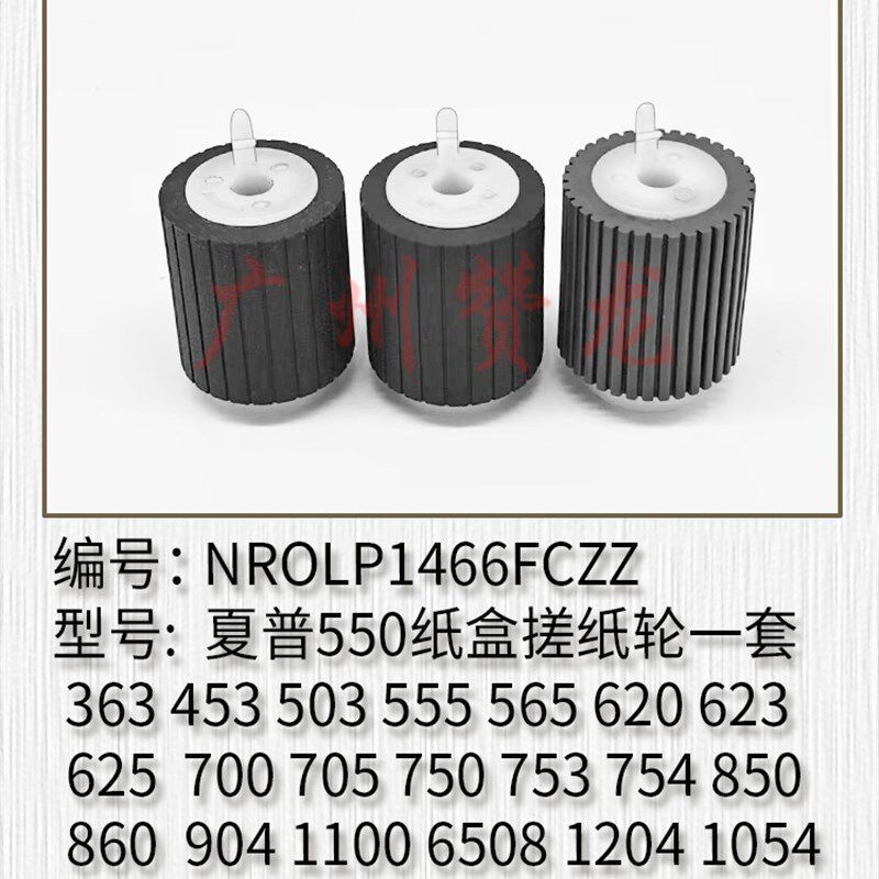 理光1075 2075 7500 8000 7001 8001 7502 1350 1357清洁纸电机 - 实物图