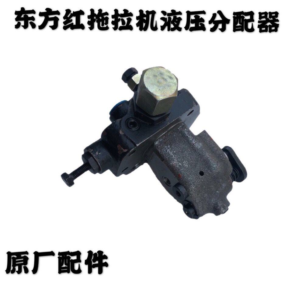 洛阳一拖东方红SG254/354/404拖拉机液压提升器分配器分流液压阀