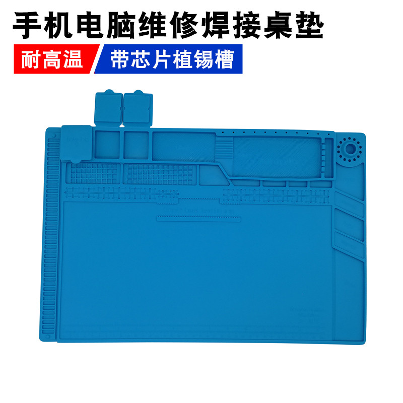 电脑手机维修垫风枪烙铁焊接隔热桌垫耐高温工作垫带磁台垫硅胶垫