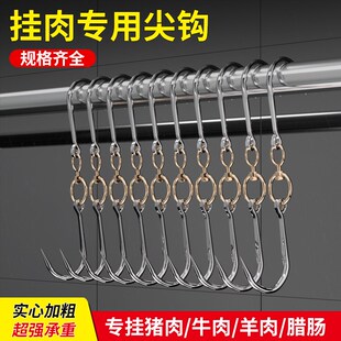 猪肉挂钩不锈钢挂肉吊钩屠户杀猪铁勾子卖肉腊肉羊肉牛肉双钩S型