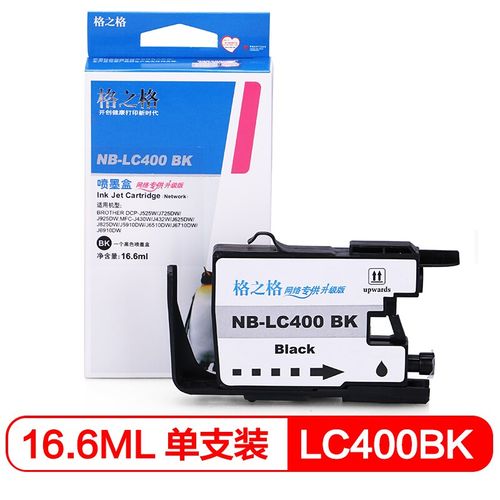 格之格NB-LC400M四色墨盒适用兄弟MFC-J625DW J825DW J430W J6910