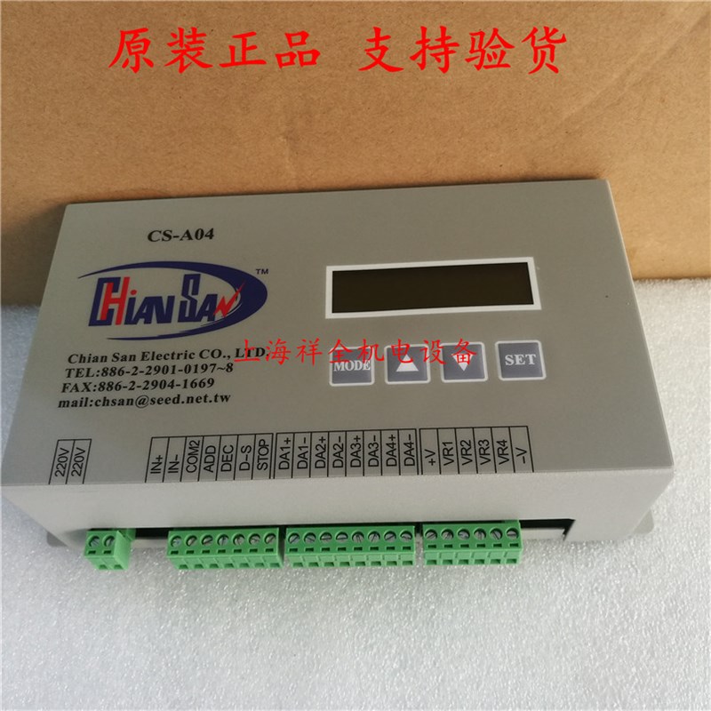 全新原装CS-A04谦胜联动比例同步控制器 变频器电动机同步控制器