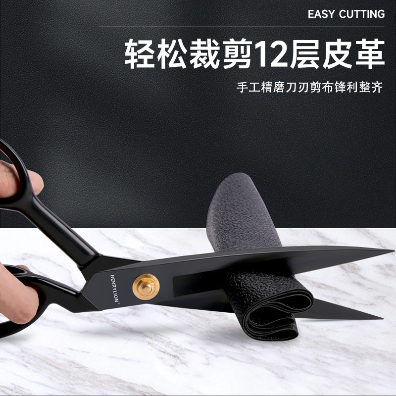 百威狮裁缝剪刀专用家用裁布衣服装绣花手工业缝纫大小号剪子工具