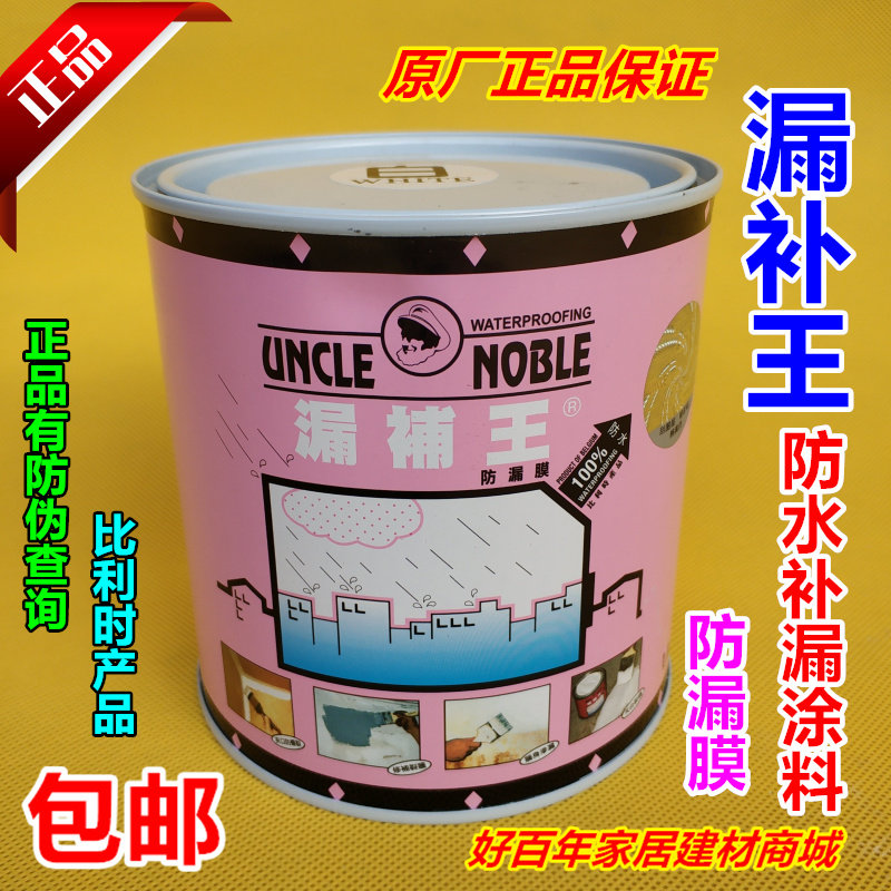 比利时漏补王防漏膜屋顶裂缝补漏胶外墙透明防水涂料外墙窗边防水