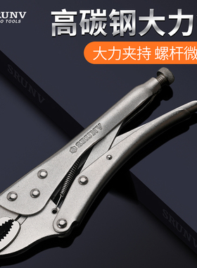 鑫瑞 大力钳c型多功能夹持钳万用可调式鱼嘴平口10寸德国手动夹钳