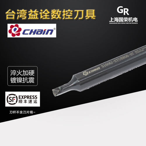 93度台湾益诠内孔刀杆S1607J S1608J S1609J-STUBR06-08-09-10