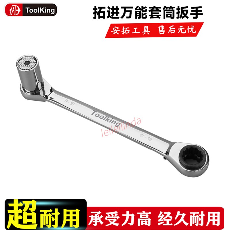 拓进万能套筒棘轮扳手双向手电钻螺丝套筒万能头多功能魔术套筒头