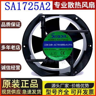 全新SEADA立德 SA1725A2/A1/A3 HBL 220V/110V/380V机柜风扇20060