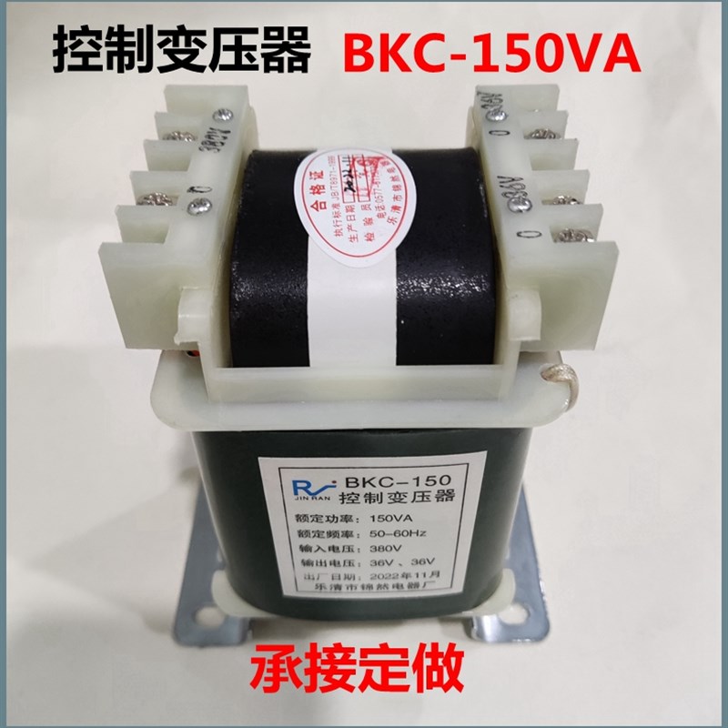 定制变压器BKC-150VA输入380V变输出双36V36V数据均可定做
