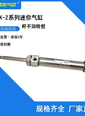 SMC型迷你气缸CDM2KB25-200Z 225Z 250Z 275Z 300Z六角杆不旋转型