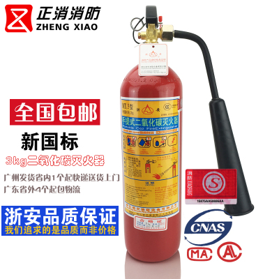 3kg二氧化碳灭火器 MT3灭火器 3公斤手提式CO2灭火器 验收无忧