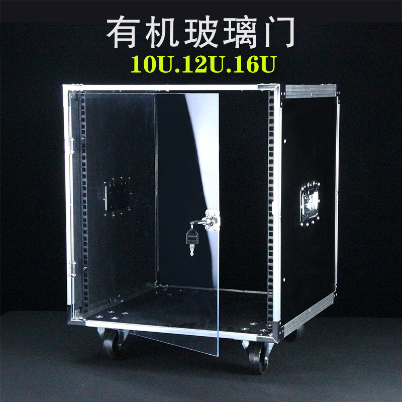 透明门机箱简易机柜航空箱10U功放机音响箱子舞台移动柜子12U/16U