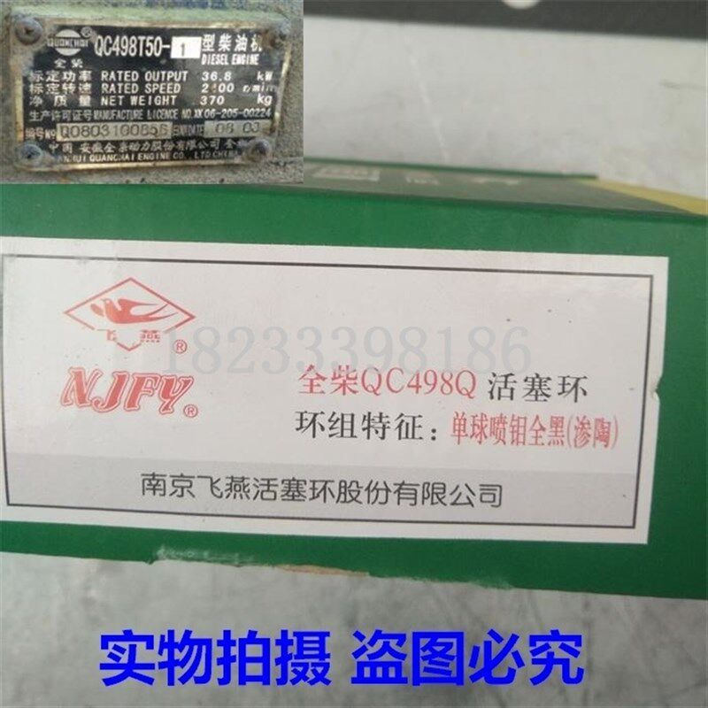 安徽全柴 QC498 汽缸垫 活塞环 气缸床 缸盖垫 密封垫 柴油发动机