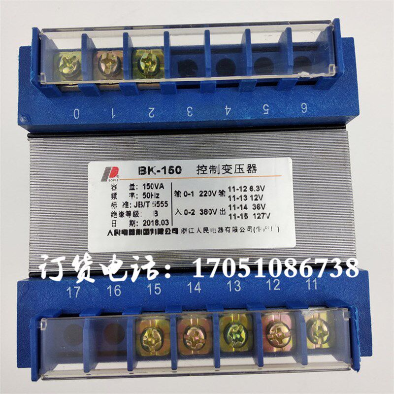 人民电器BK-150VA老立车普通车床变压器220V380V变127V36V12V6.3V