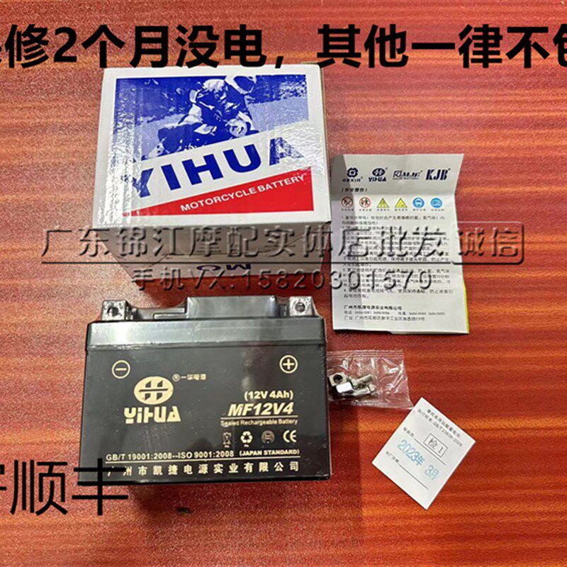 适用于铃木电喷 蛋蛋 LETS4 LETS5铃木怪4代5代 V50/V50G电瓶电池