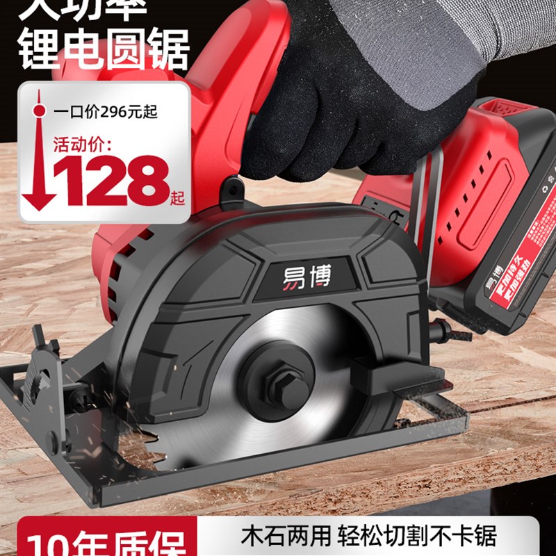 易博充电式圆锯机专用木工手持锂电锯无刷5/6寸多功能小型切割机