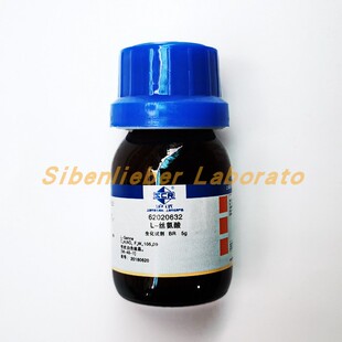国药  L-丝氨酸 BR 沪试 5g 化学试剂