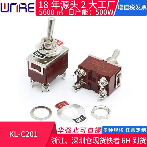 KL-C201四脚二档拨动摇头电源钮子开关 圆柄16A 250V摇臂摇杆按钮