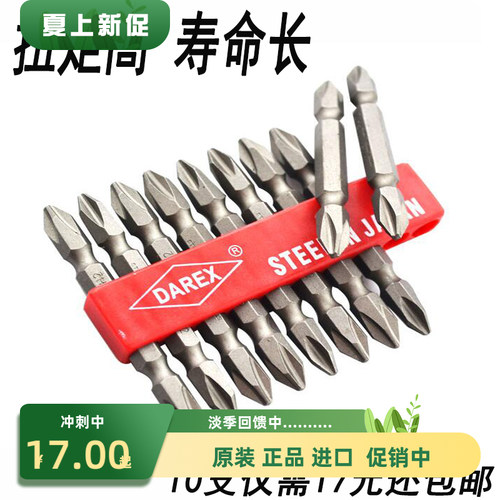 台湾大力士风批嘴进口双头+字风批咀气动电动螺丝批头PH2x65m包邮