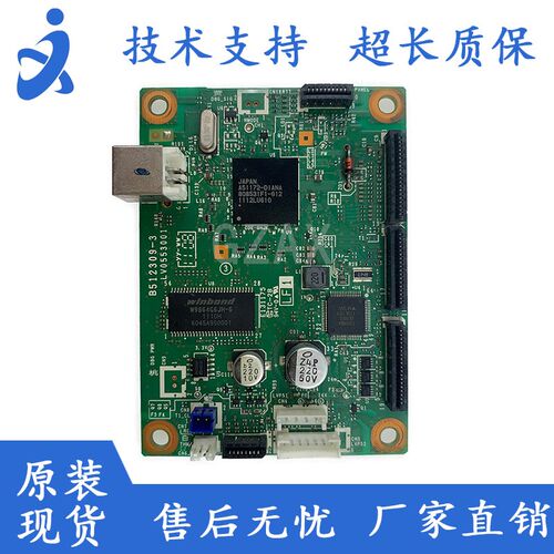 兄弟HL2130 2240 2240D 2250DN主板 联想2400 2400L 2600D主板