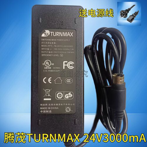 腾茂TURNMAX TM-K072V-2403000PD 24V3000MA72W三针打印机电源