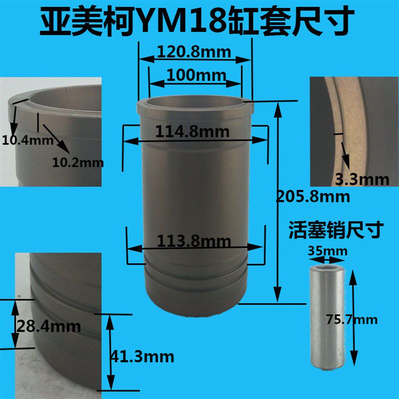 亚美柯柴油机YM18单缸水冷柴油机 缸套活塞 六/四配套 农机配件