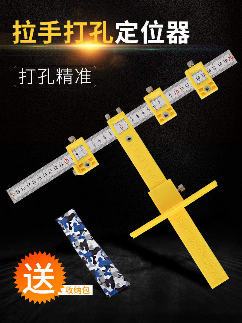 拉手定位器家具安装把手钻孔模具木工工具大全按柜门打孔辅助神器