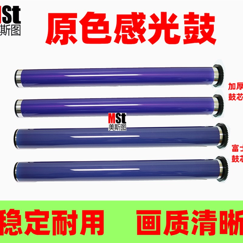 施乐3060 3065 286 450i 4000 3005 3007 4070鼓芯感光鼓硒鼓