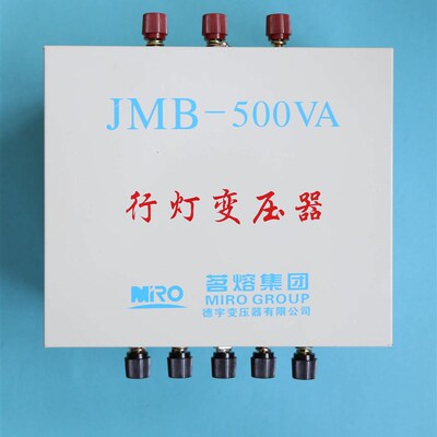 德宇电气行灯变压器JMB-500VA380V变220V36V控制隔离变压器