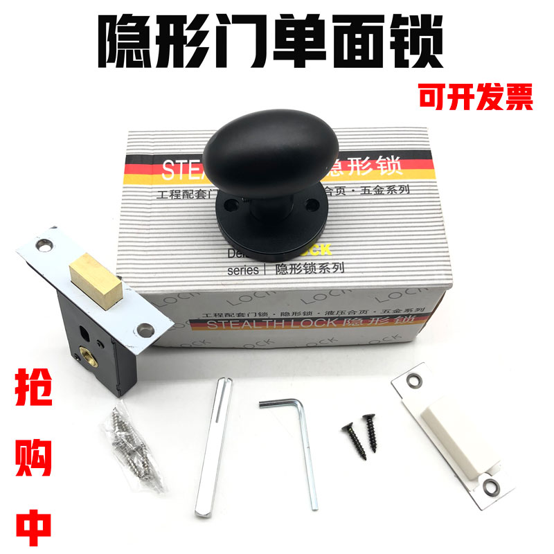 隐形门锁拉手雅黑暗装明装单面锁美式室内门木门把手电视背景墙